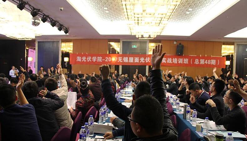 光伏系統基礎知識課程