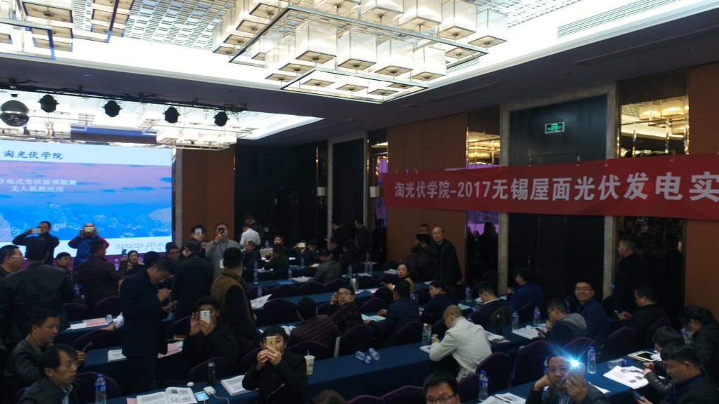 光伏電站項目開發及建設課程