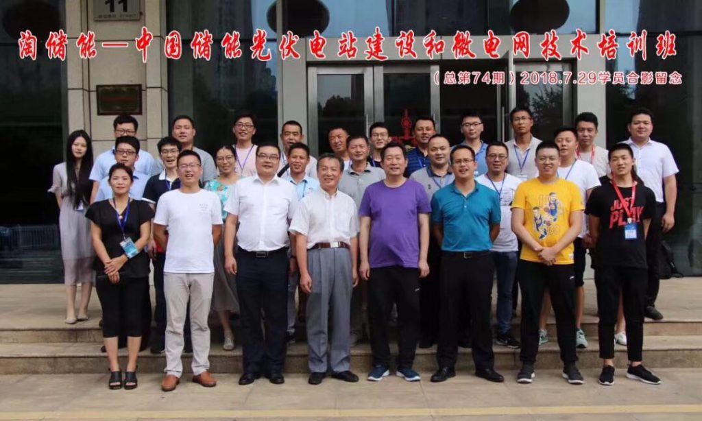 4期光伏儲能及微電網技術培訓在無錫成功舉辦"