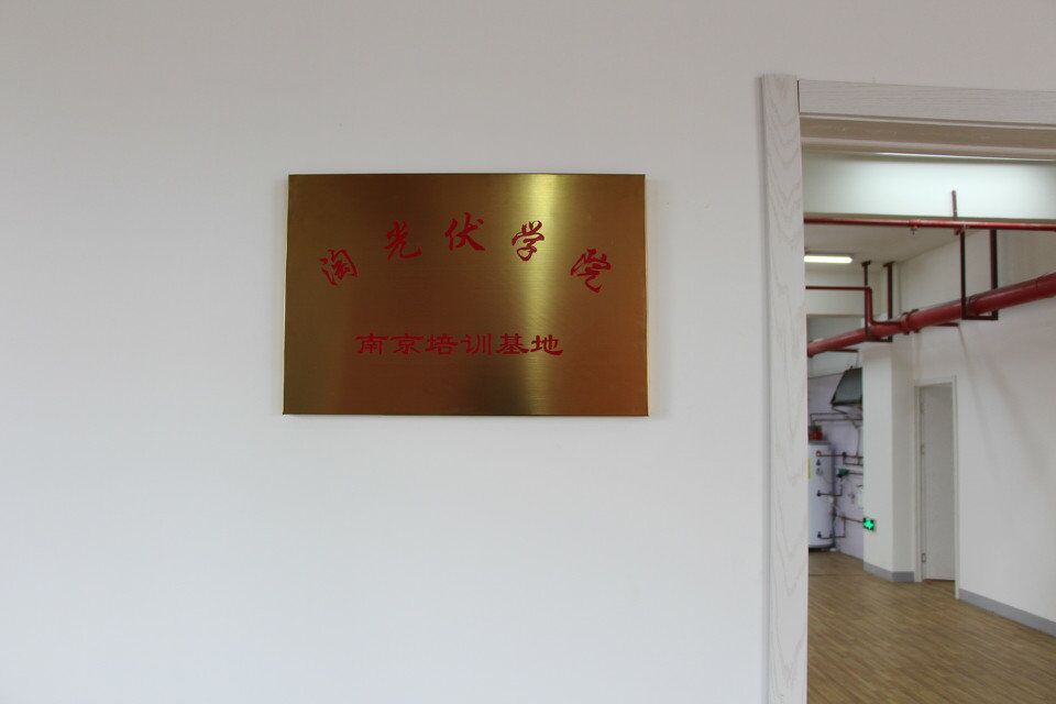 光伏設(shè)計(jì)課程（第51期）