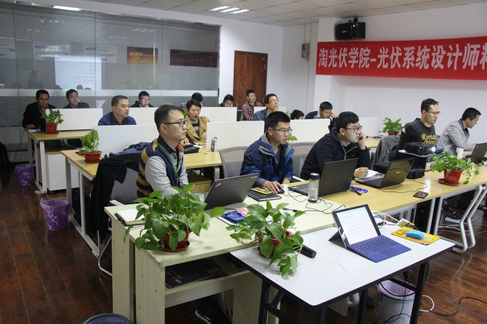 光伏設計課程（第63期）