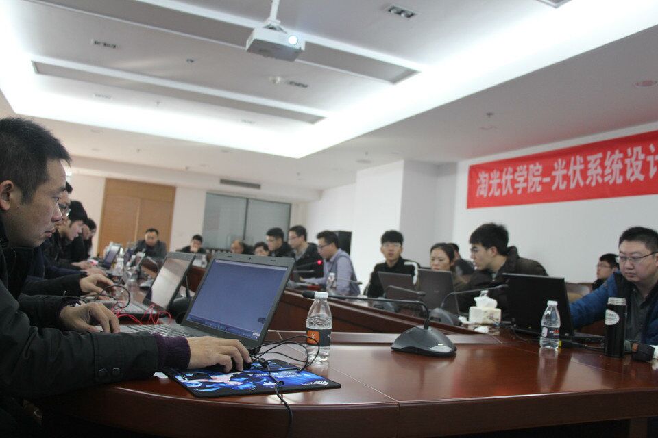 光伏設計課程（第65期）