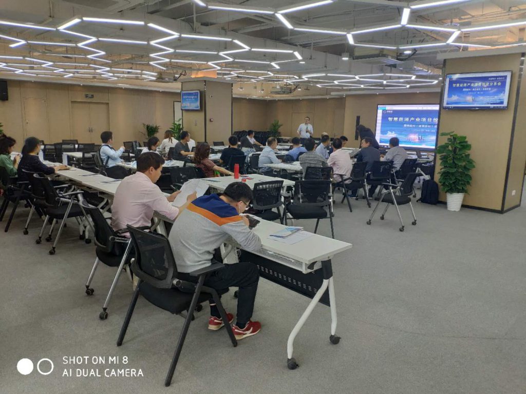 淘能社 南京分社智慧能源項目交流沙龍成功舉辦