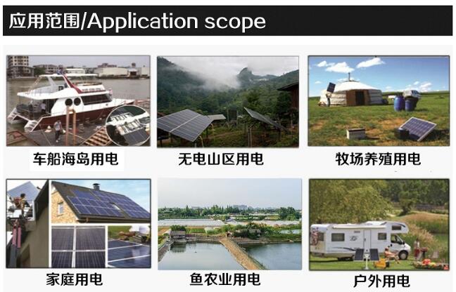 便攜式離網系統 - 小型離網光伏系統