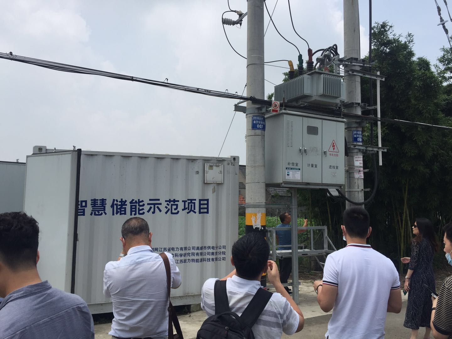 第93期光儲及微網綜合能源培訓班在南京成功舉辦