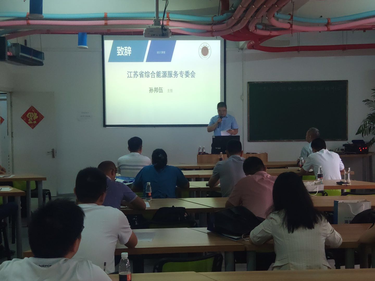 第93期光儲及微網綜合能源培訓班在南京成功舉辦