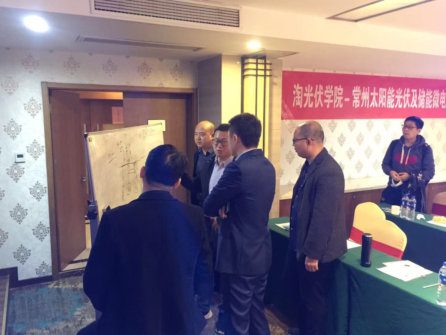 第94期光伏與儲能微網(wǎng)項目高級培訓班在常州成功舉辦