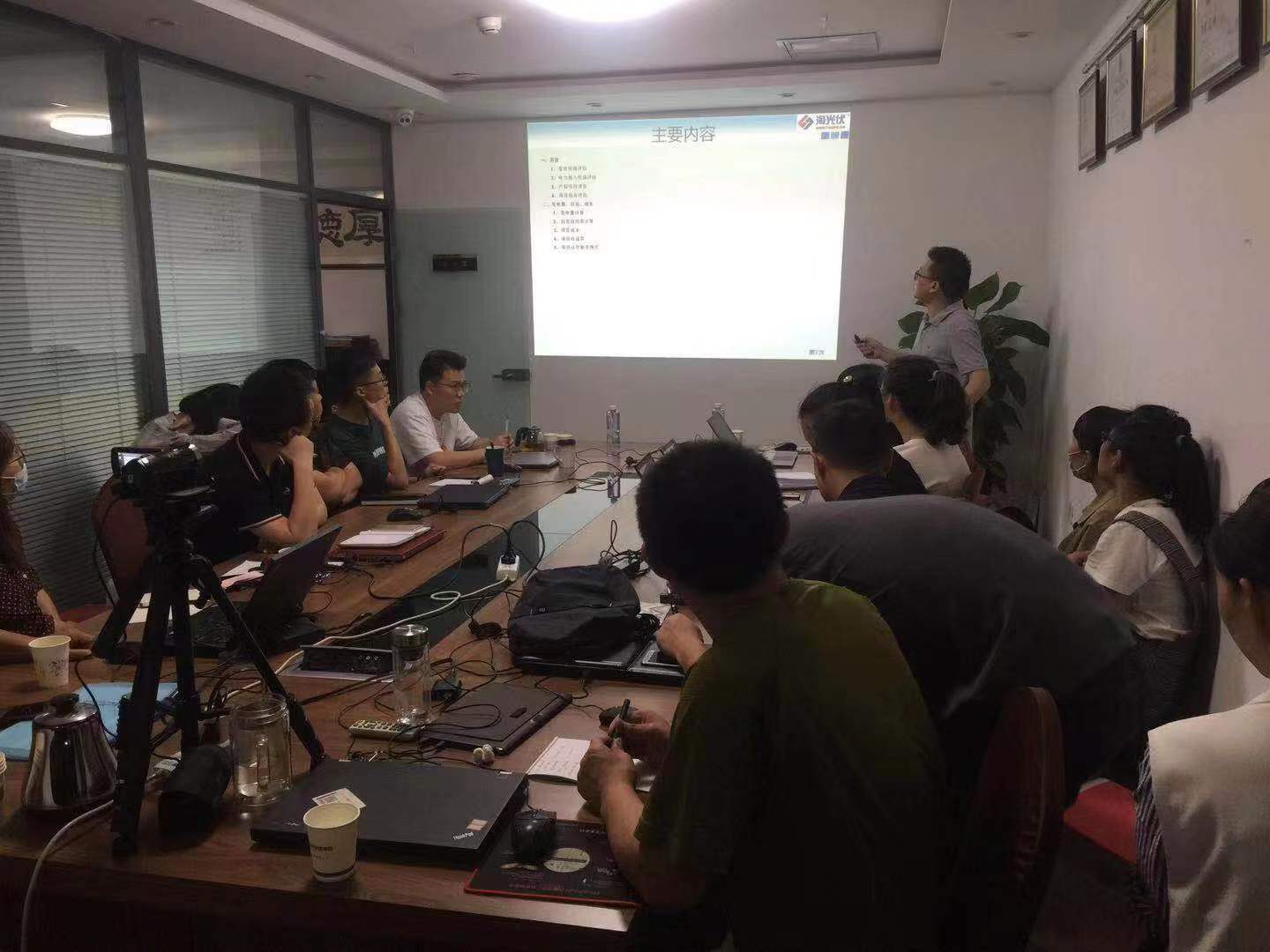 光伏儲能企業內訓課程-河北某交通勘察設計院