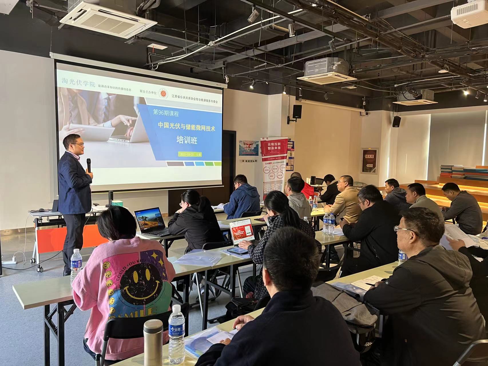 第96期光伏與儲能微網(wǎng)培訓(xùn)班在無錫淘光伏基地圓滿舉辦