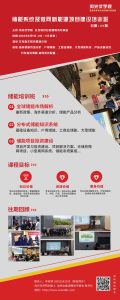 第105期儲能及微網(wǎng)項目培訓(xùn)班報名中