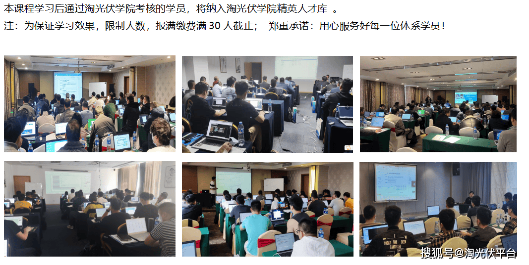 儲能電站與光伏電站系統設計師崗位培訓班即將在常州開課（6月6日）